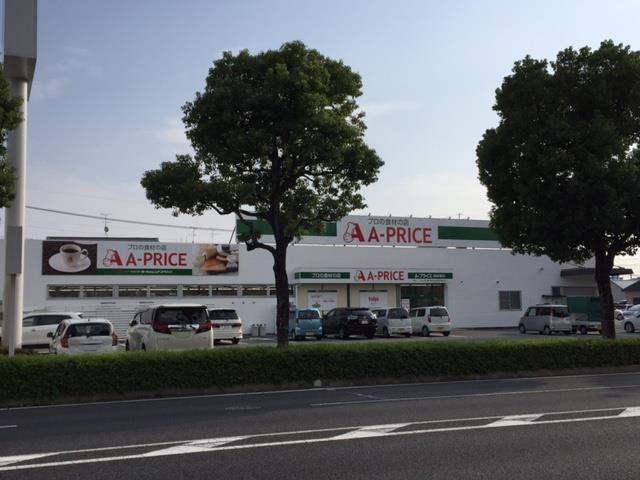 スーパー　Ａプライス熊本東店（スーパー）まで208m
