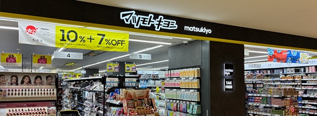 ドラックストア　マツモトキヨシ大崎ニューシティ店（ドラッグストア）まで338m