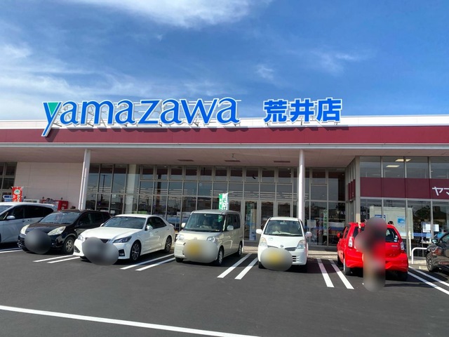 スーパー　ヤマザワ荒井店（スーパー）まで929m