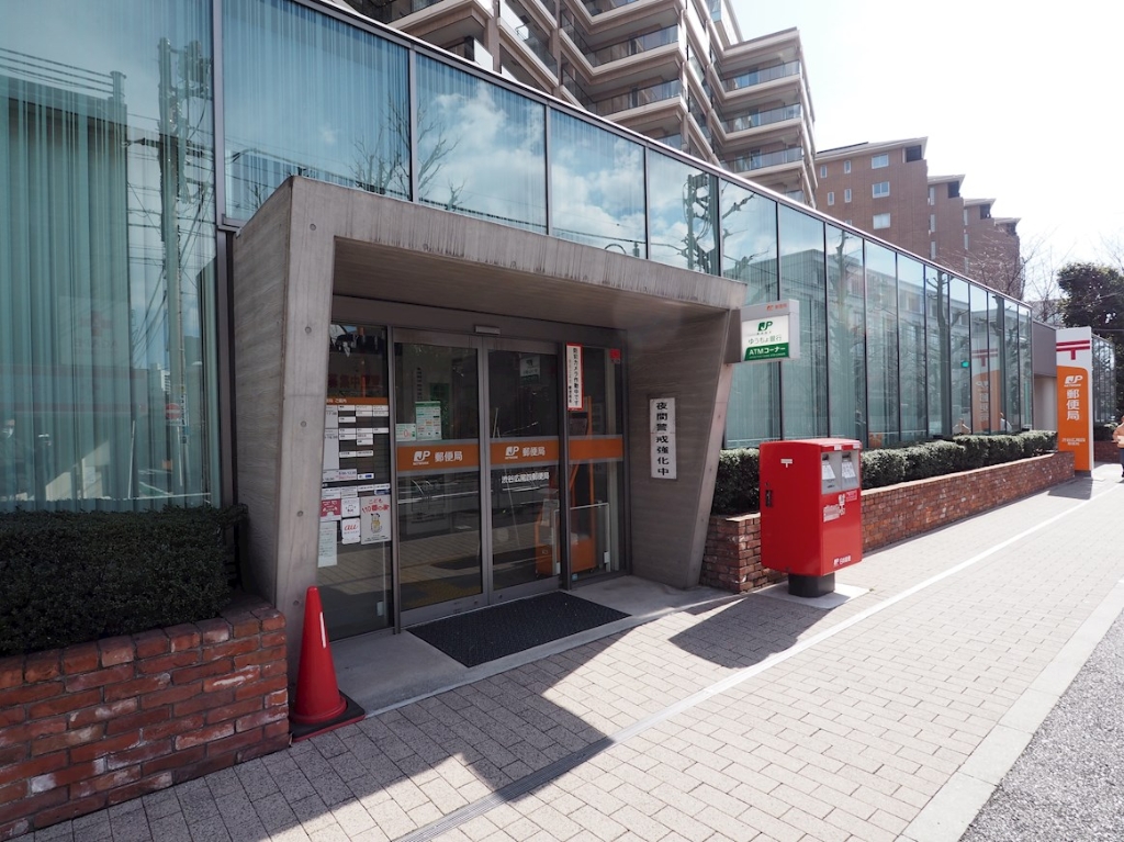 郵便局　渋谷広尾四郵便局（郵便局）まで617m
