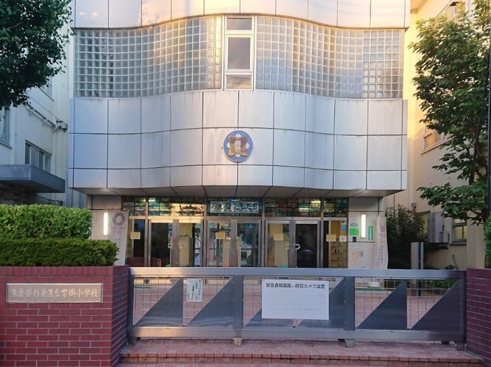 小学校　杉並区立沓掛小学校（小学校）まで500m