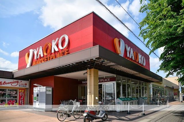スーパー　ヤオコー新白岡店（スーパー）まで740m