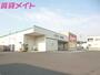 ドラックストア　V・drug四日市泊店（ドラッグストア）まで910m