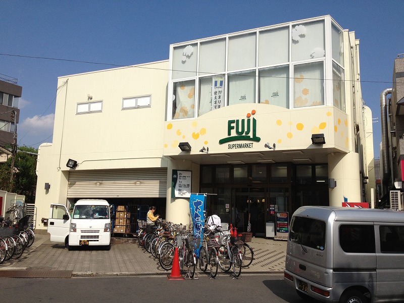 スーパー　ＦＵＪＩ用賀店（スーパー）まで660m