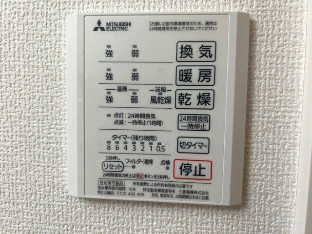 その他設備　☆設備も充実☆