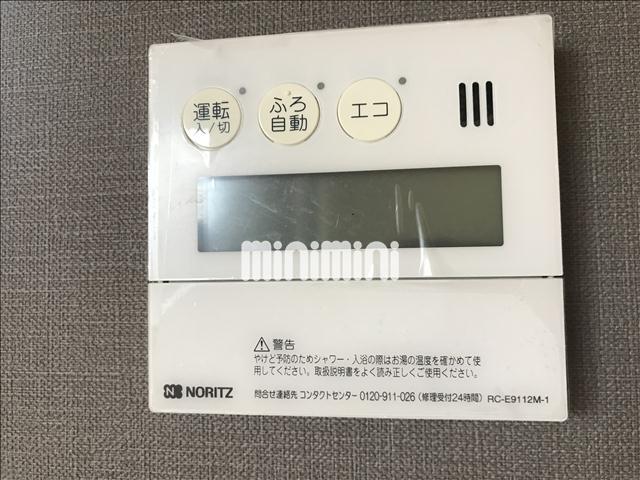その他設備　給湯リモコン付き