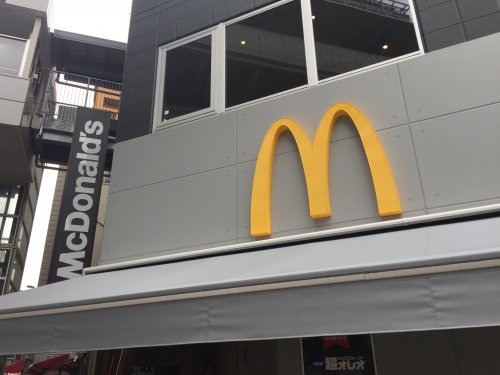 飲食店　マクドナルド 日暮里駅前店（飲食店）まで620m