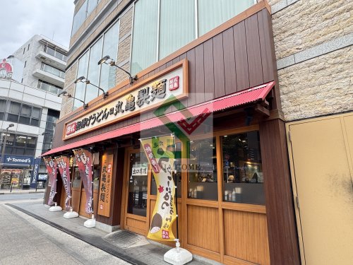 飲食店　丸亀製麺大泉学園北口（飲食店）まで583m