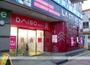 スーパー　ザ・ダイソー　ＤＡＩＳＯ　世田谷４丁目店（スーパー）まで261m
