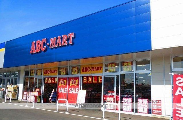 その他　ＡＢＣマート　ニトリ川越店（その他）まで450m