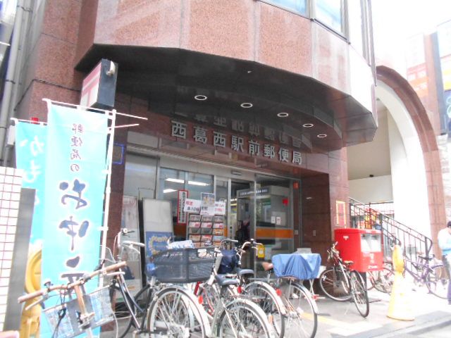 郵便局　西葛西駅前郵便局（郵便局）まで518m