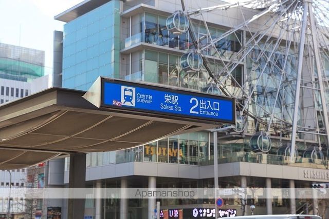 その他　栄駅（その他）まで600m