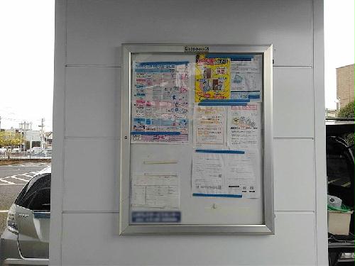 その他　インフォメーションボード