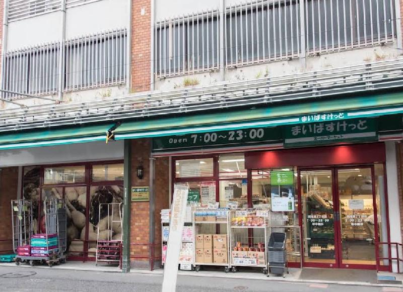 スーパー　まいばすけっと 西浅草２丁目店（スーパー）まで160m