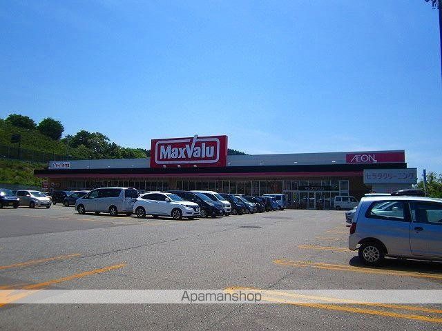 スーパー　マックスバリュ　にかほ店（スーパー）まで1200m