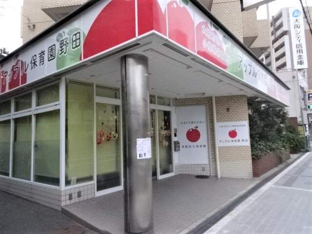幼稚園・保育園　アップル保育園野田（幼稚園・保育園）まで1236m