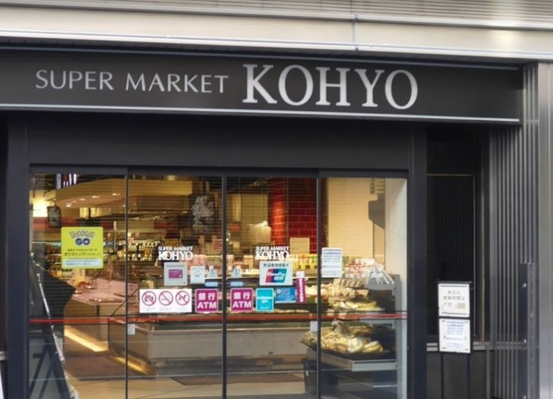 スーパー　コーヨー淀屋橋店（スーパー）まで744m