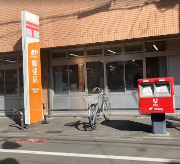郵便局　鶴見放出東郵便局（郵便局）まで63m