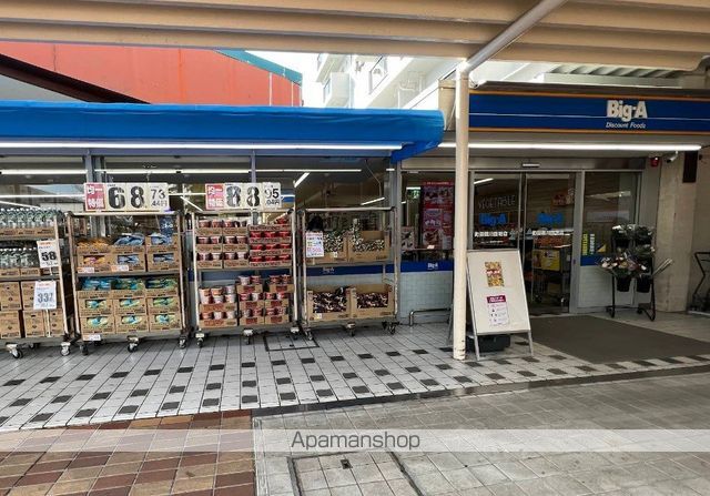 スーパー　Big-A　町田鶴川団地店（スーパー）まで905m