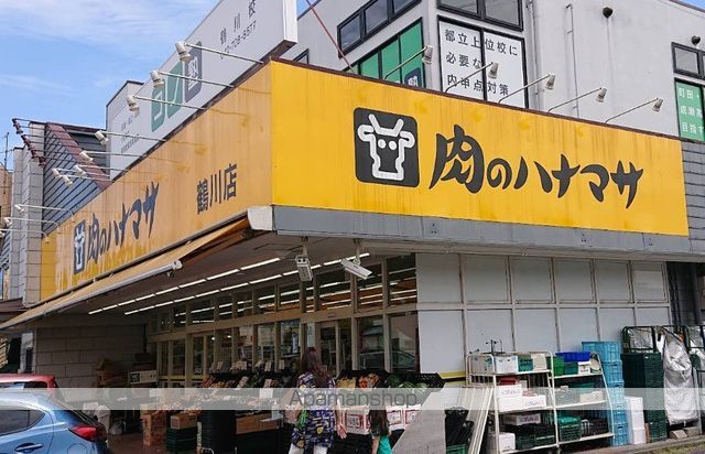 スーパー　肉のハナマサ鶴川店（スーパー）まで1331m