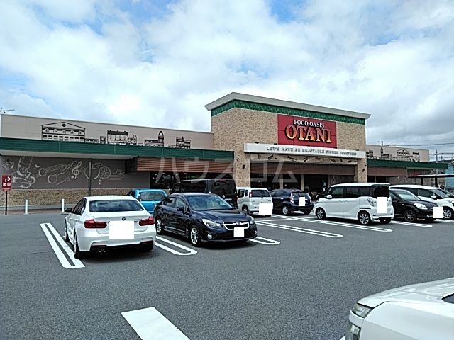 スーパー　フードオアシスオータ二 一の沢店（スーパー）まで1321m