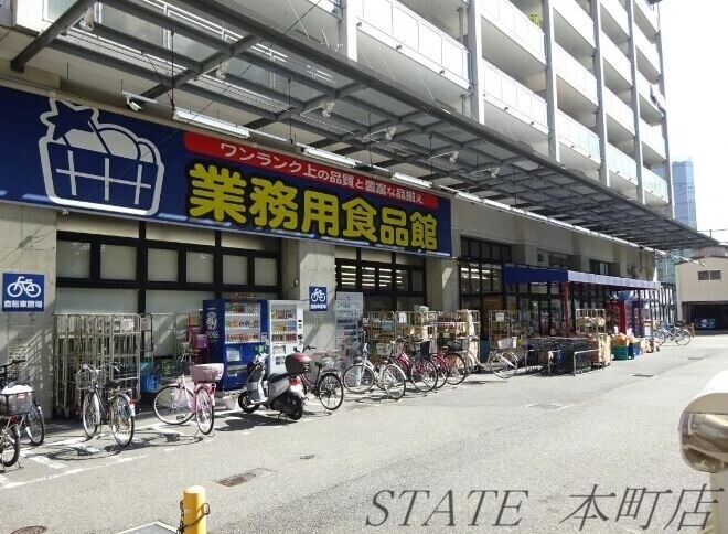 スーパー　業務用食品館玉川店（スーパー）まで463m
