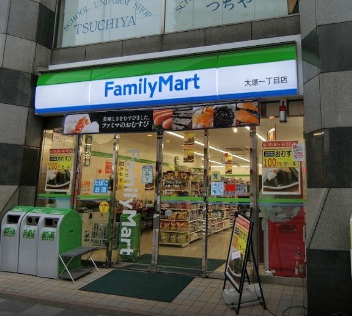 コンビニ　ファミリーマート大塚一丁目店（コンビニ）まで392m