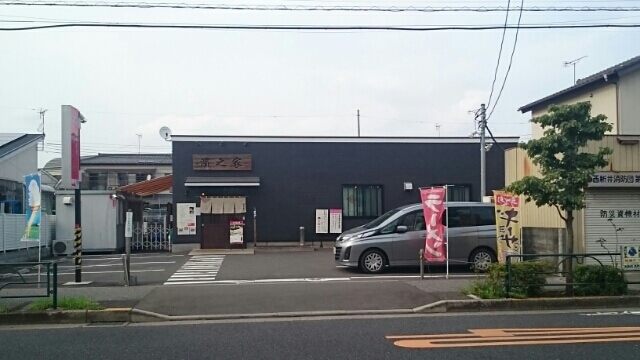 飲食店　濱之家（飲食店）まで60m