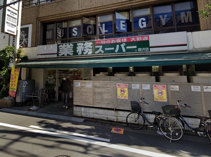 スーパー　業務スーパー（スーパー）まで196m