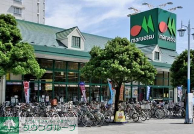 スーパー　マルエツ潮見店（スーパー）まで480m