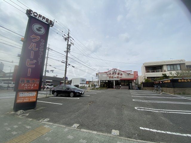 飲食店　グルービー助光店（飲食店）まで1535m
