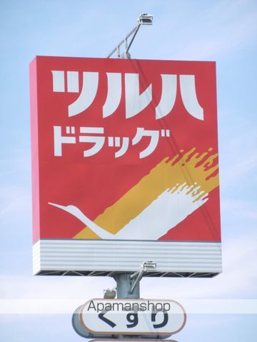 ドラックストア　ツルハドラッグ仙台新田店（ドラッグストア）まで233m