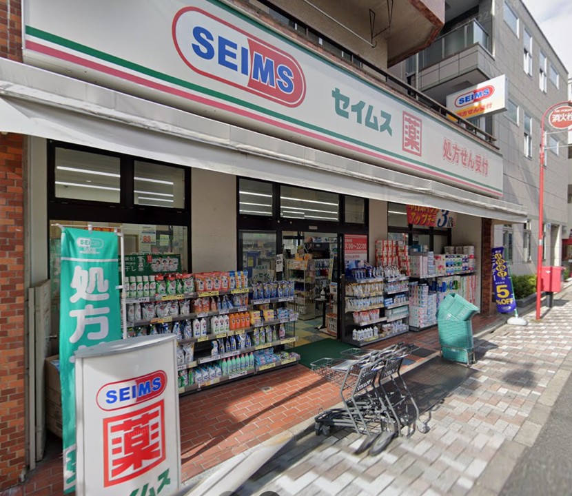 ドラックストア　ドラッグセイムス 西日暮里６丁目店（ドラッグストア）まで222m