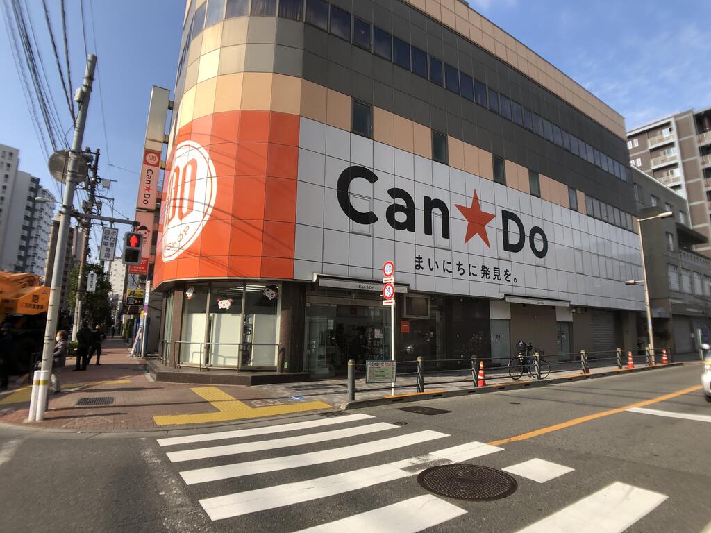 ショッピングセンター　Can★Do 新三河島店（ショッピングセンター）まで250m