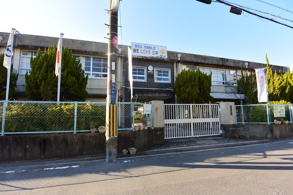 中学校　寝屋川市立第三中学校（中学校）まで297m