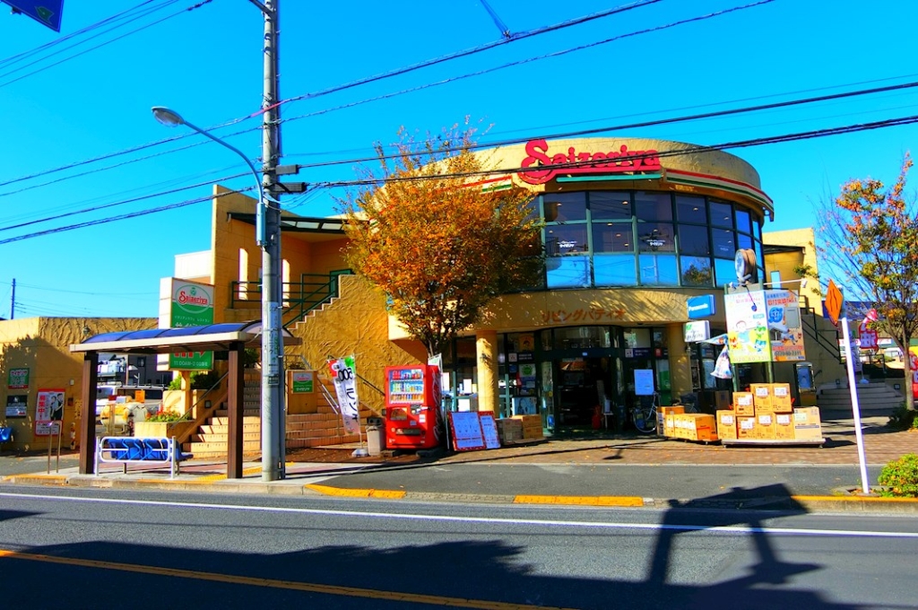 その他　サイゼリヤ（その他）まで404m