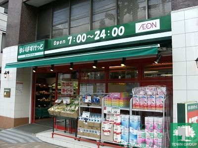 スーパー　まいばすけっと目黒本町2丁目店（スーパー）まで500m