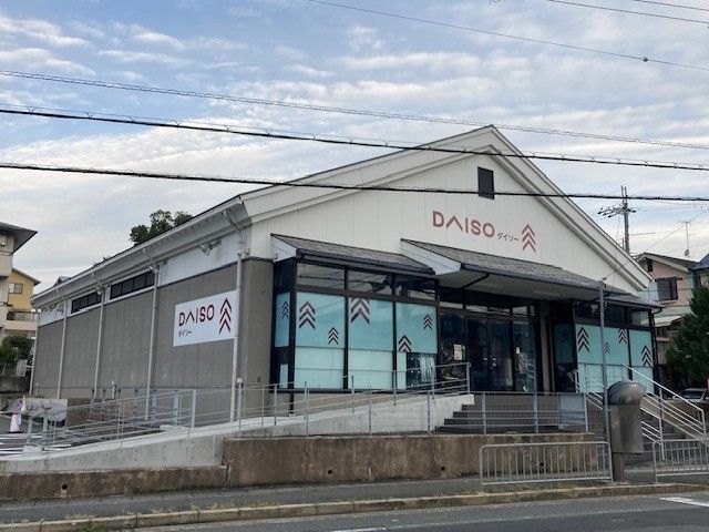 その他　ダイソー 京都岩倉店（その他）まで650m