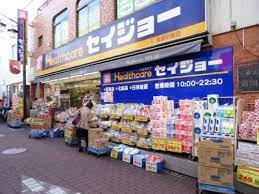 ドラックストア　くすりセイジョー 長原駅前店（ドラッグストア）まで147m