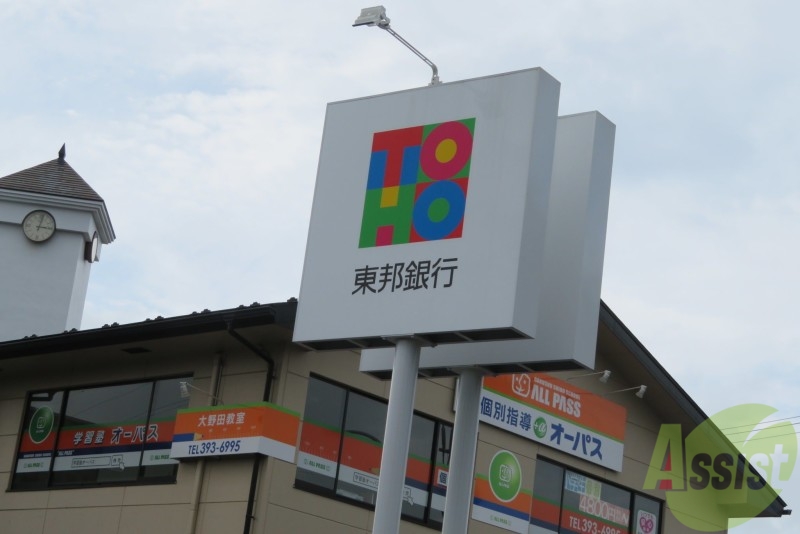 銀行　東邦銀行 仙台南支店（銀行）まで1381m