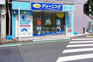 その他　ポニークリーニング都電早稲田駅前店（その他）まで213m