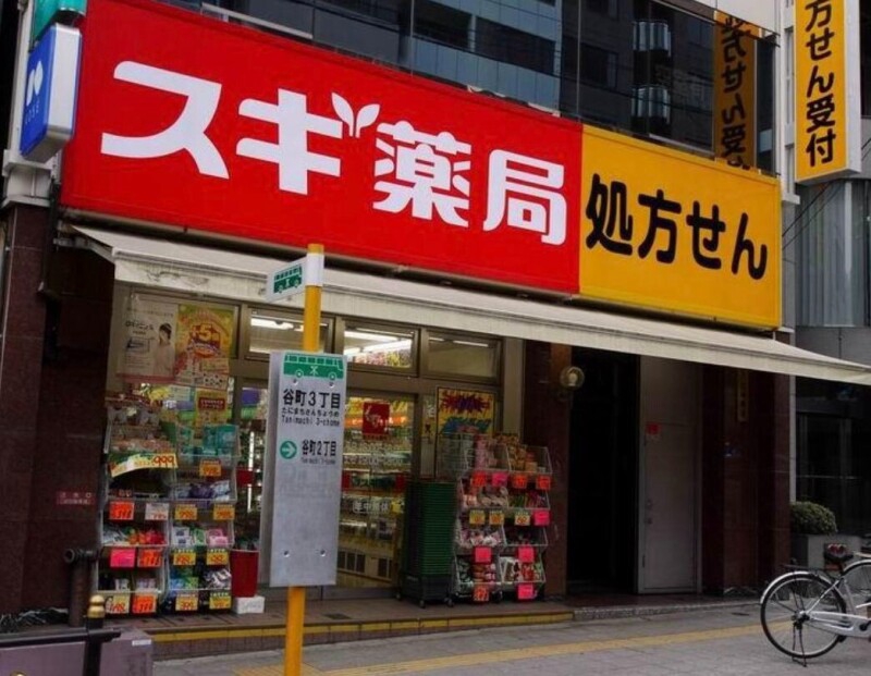 ドラックストア　スギ薬局谷町四丁目店（ドラッグストア）まで639m
