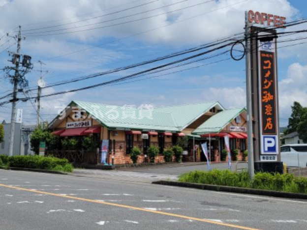 飲食店　コメダ珈琲店 幸田北店（飲食店）まで5668m