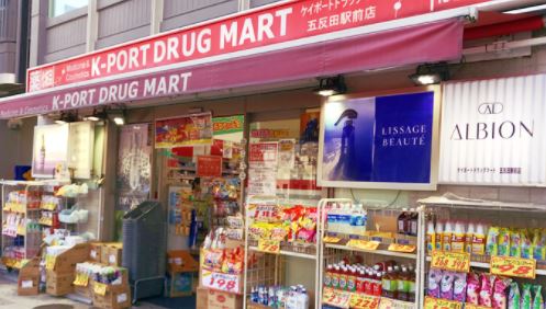 ドラックストア　K－PORT　DRUG　MART五反田駅前店（ドラッグストア）まで417m