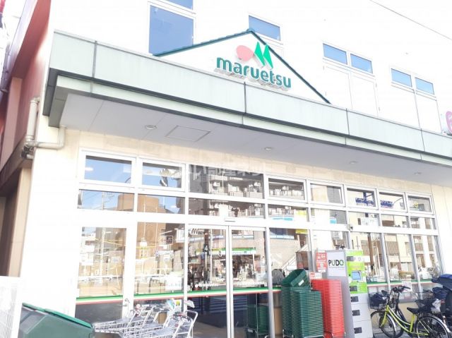 スーパー　マルエツ 新江古田駅前店（スーパー）まで516m