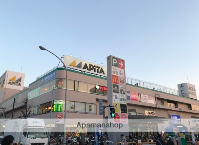 ショッピングセンター　アピタ（ショッピングセンター）まで841m