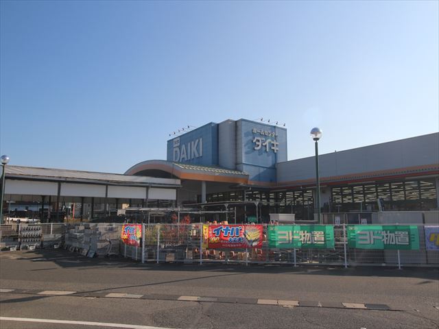 ホームセンター　DCM土与丸店（ホームセンター）まで515m