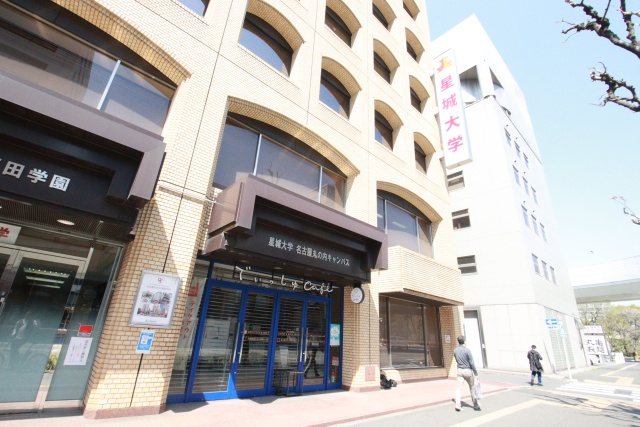 大学・短大　星城大学 名古屋丸の内キャンパス（大学・短大）まで365m
