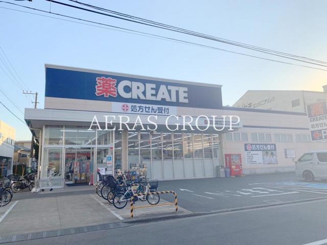ドラックストア　クリエイトエス・ディー鶴見元宮店（ドラッグストア）まで414m