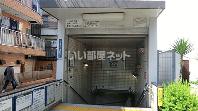 その他　落合駅（その他）まで382m